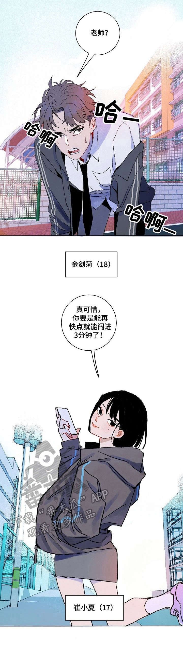 第2章：捉弄