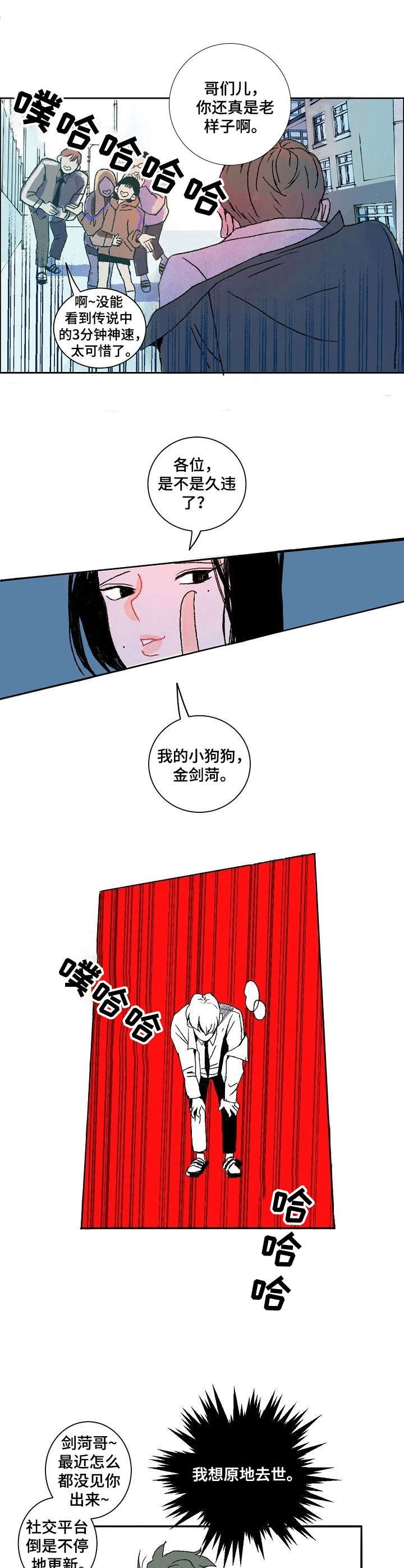 第2章：捉弄