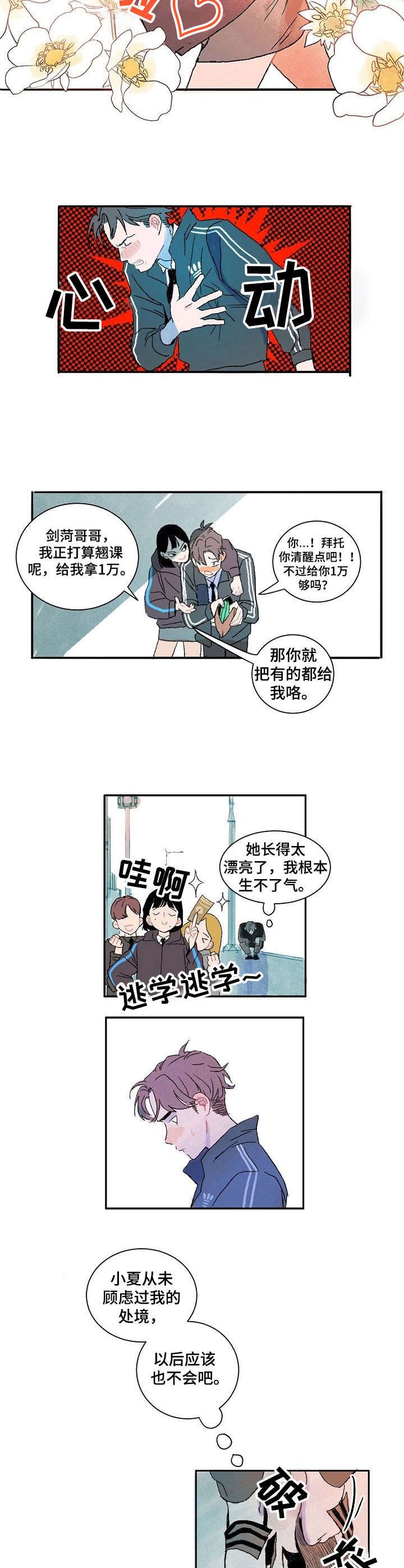 第2章：捉弄