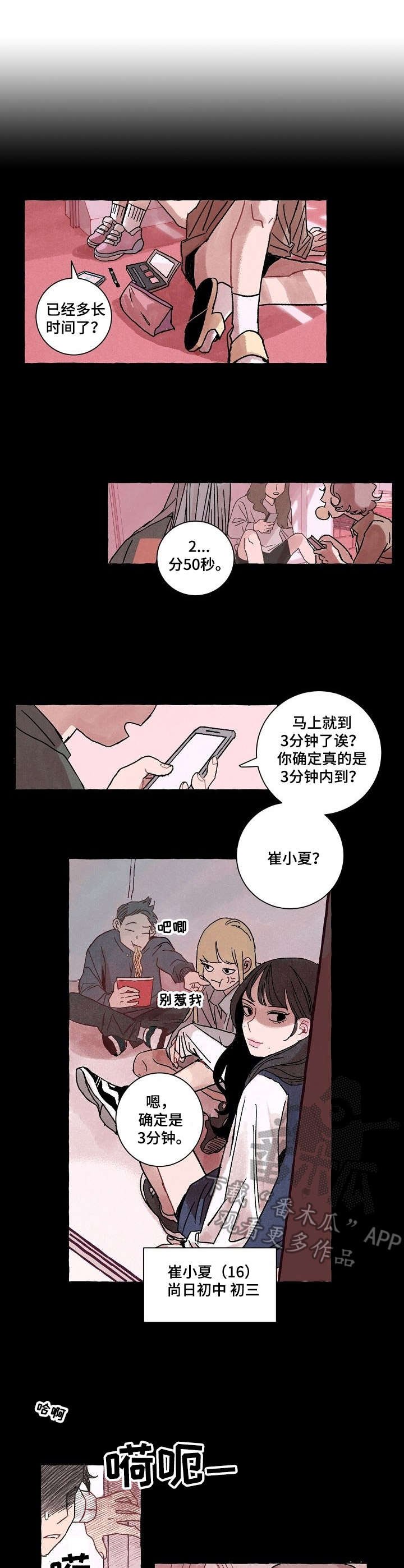 第20章：梦