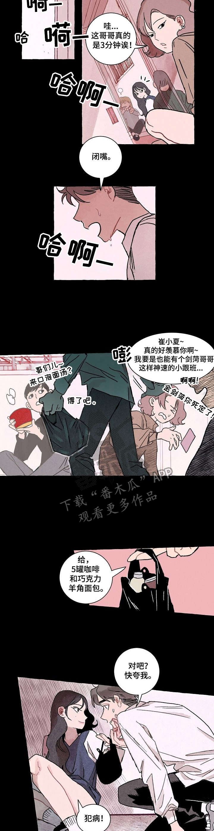第20章：梦