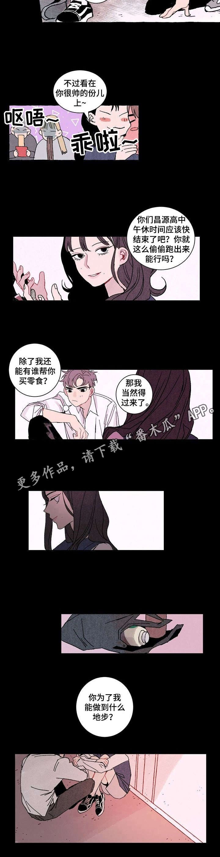 第20章：梦