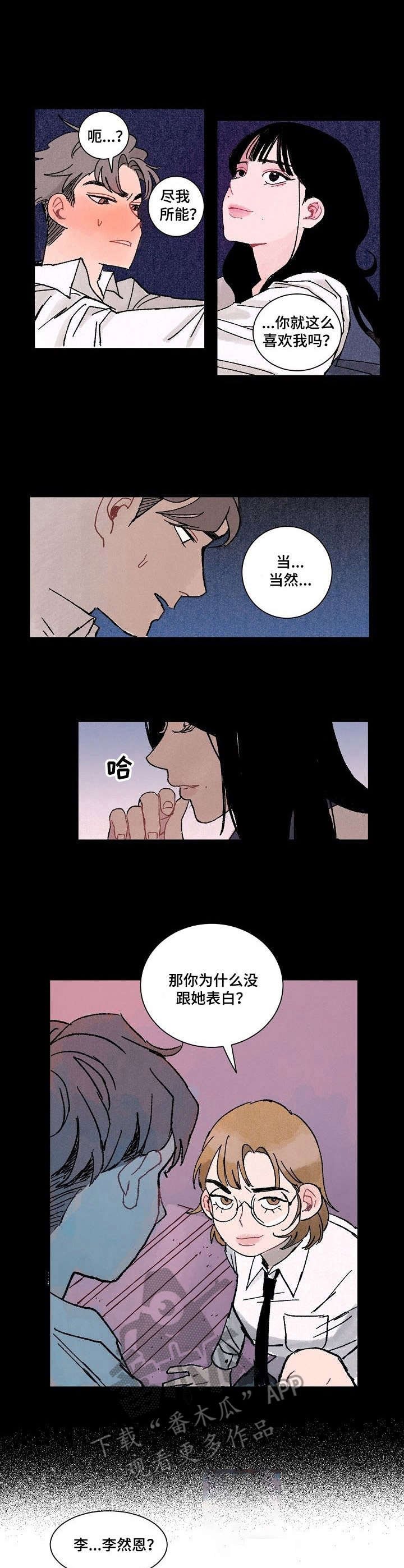 第20章：梦