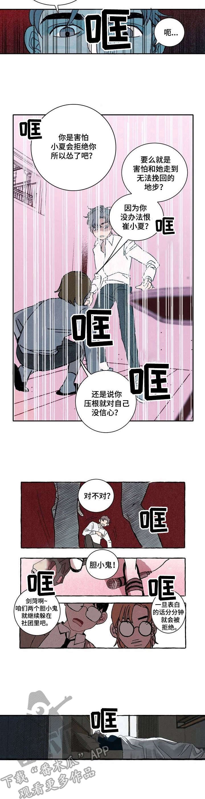 第20章：梦