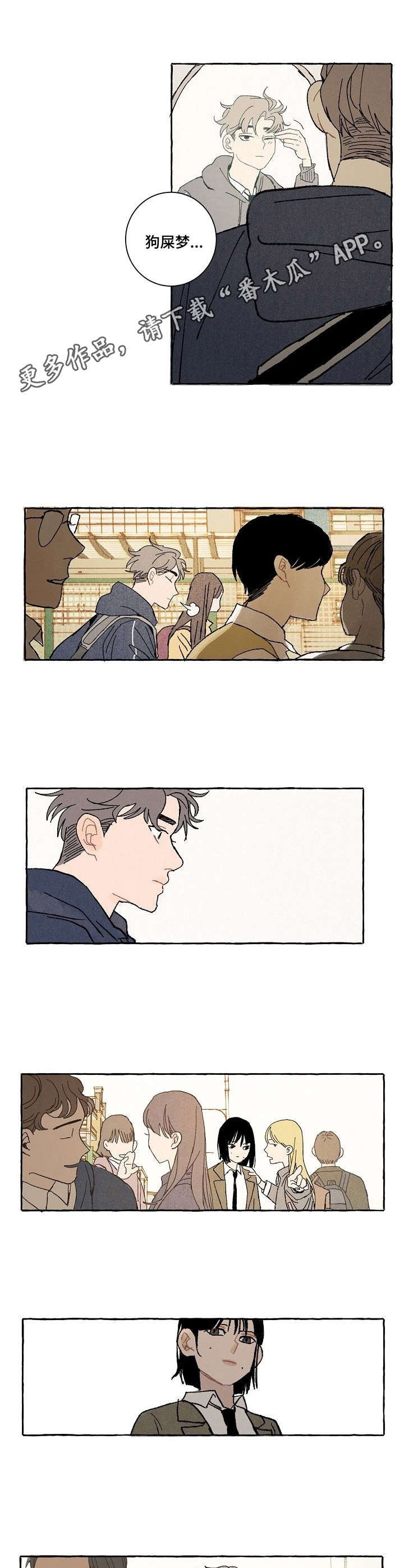 第20章：梦