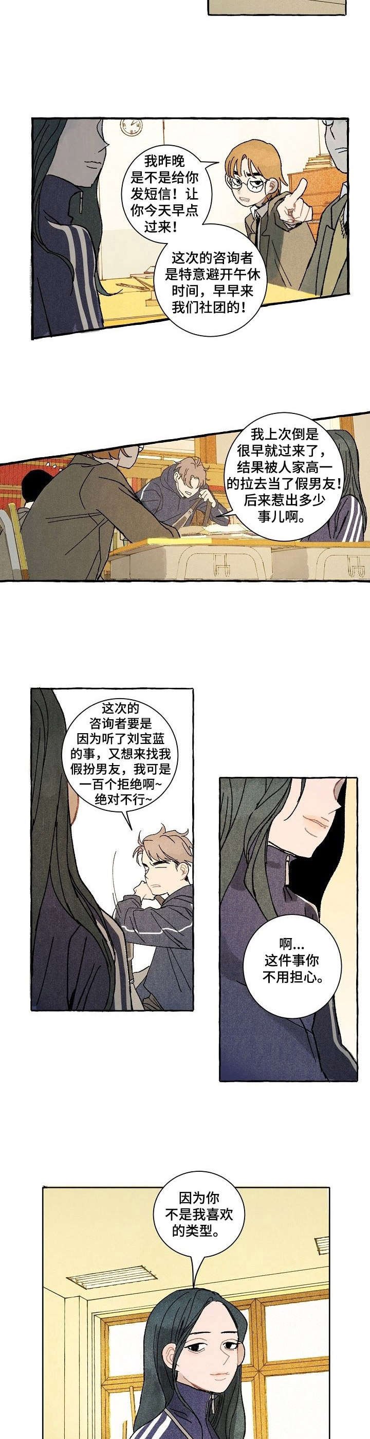 第20章：梦