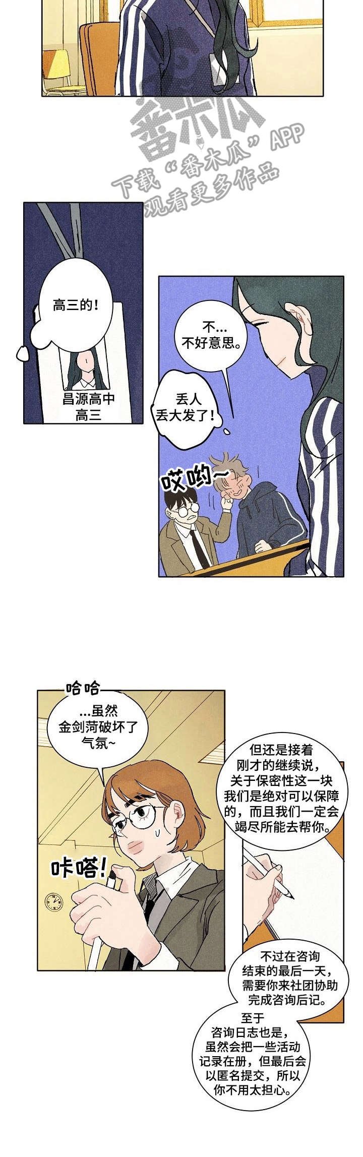 第20章：梦
