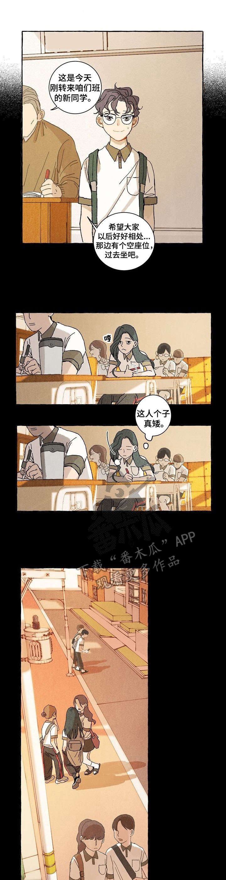 第21章：转学生