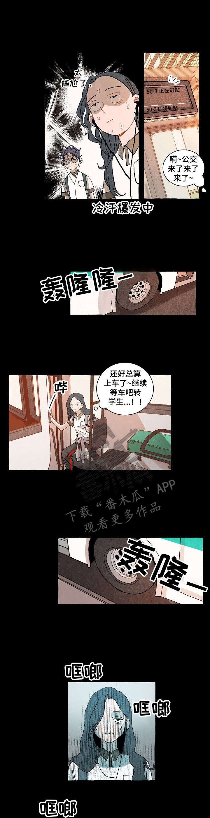 第21章：转学生
