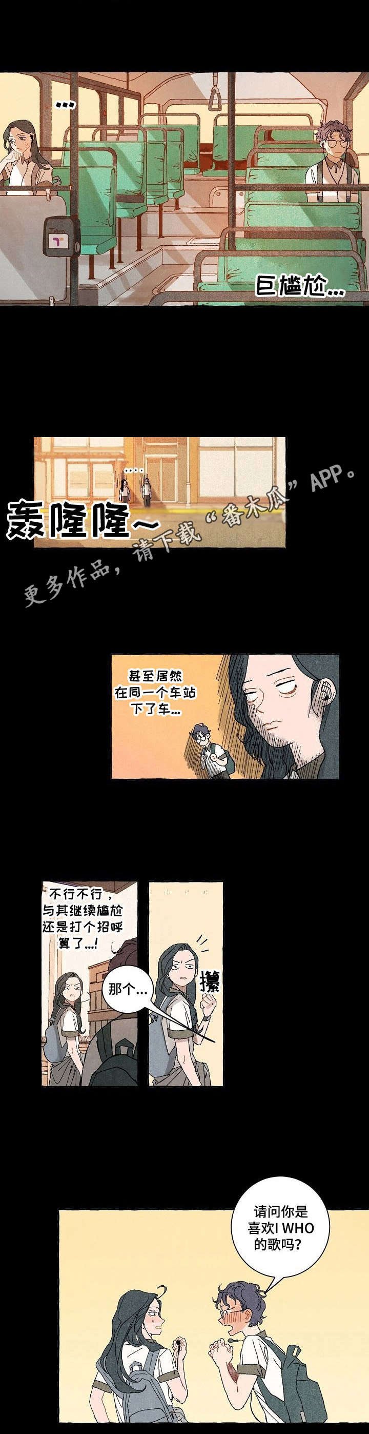 第21章：转学生