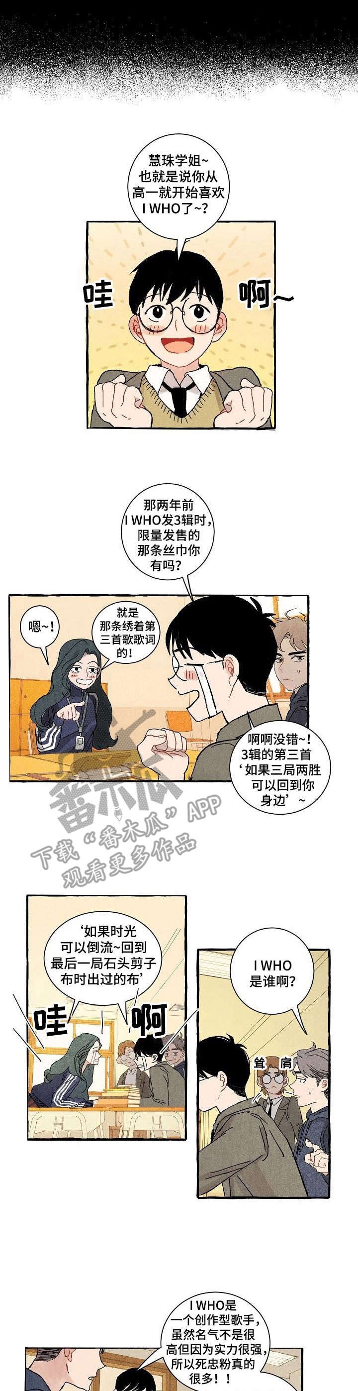 第21章：转学生