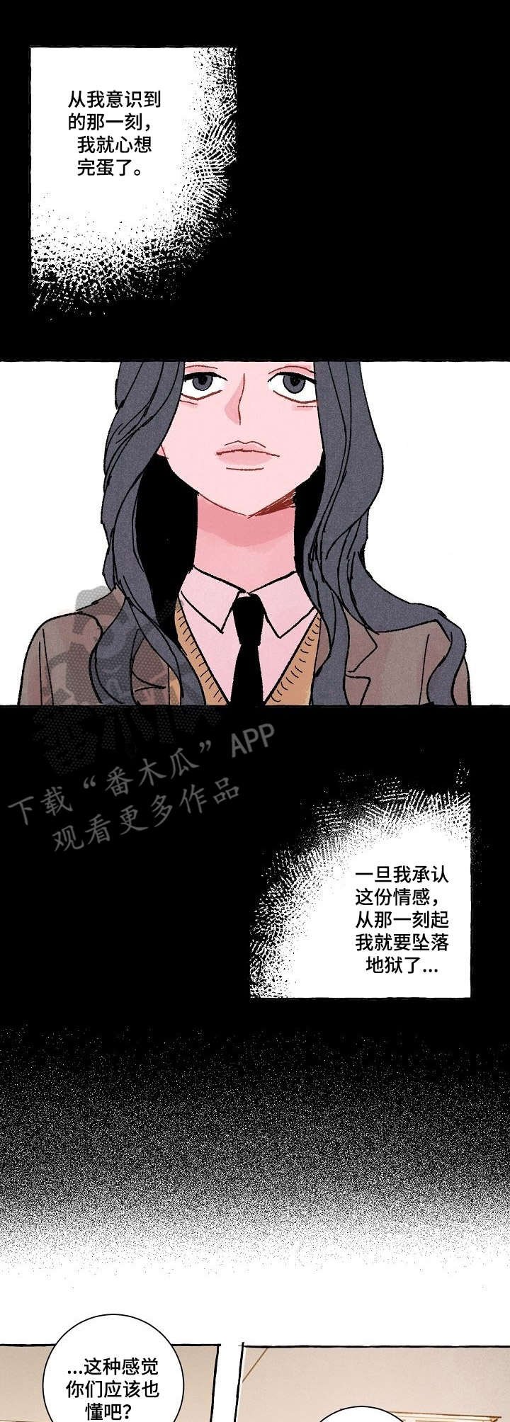 第22章：沦陷