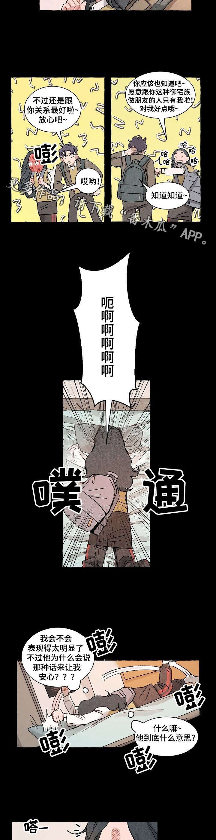 第22章：沦陷