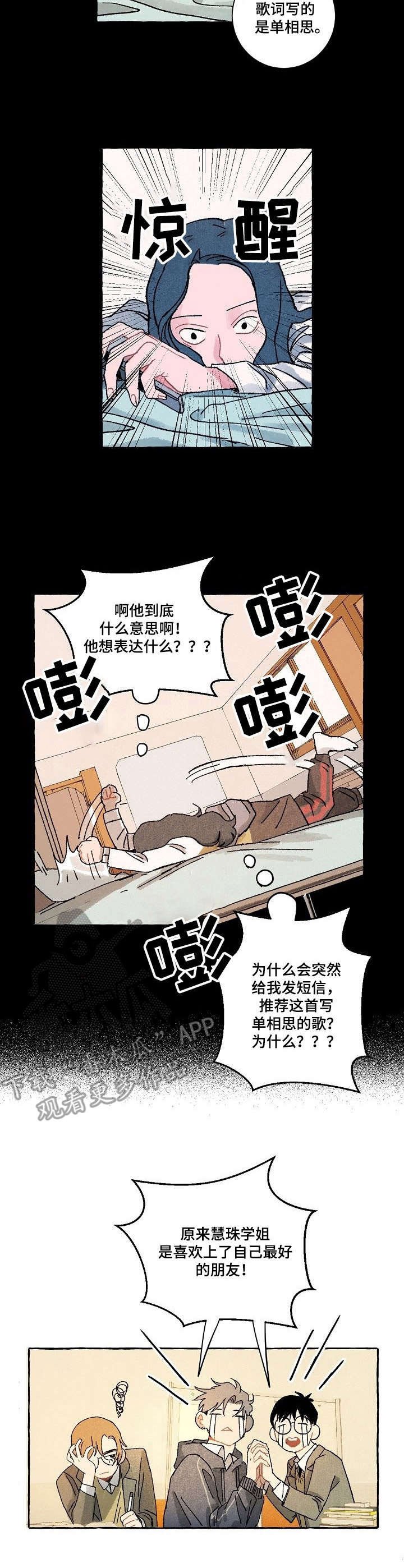 第22章：沦陷