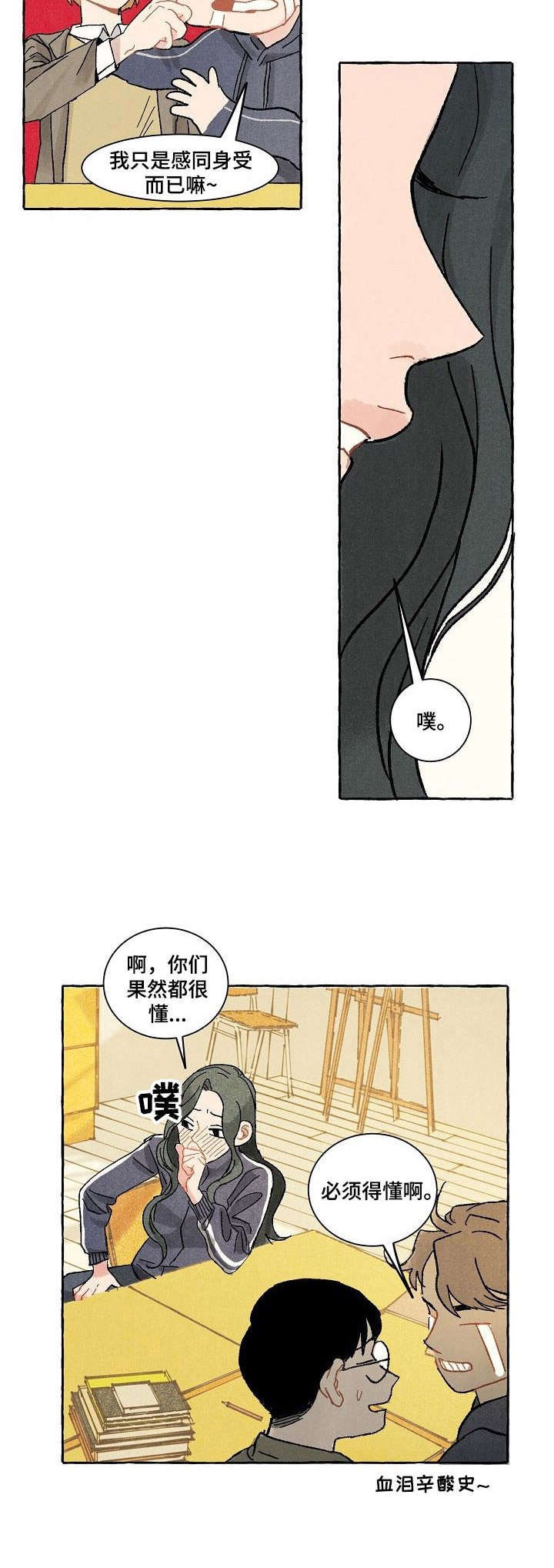 第23章：喜欢的人