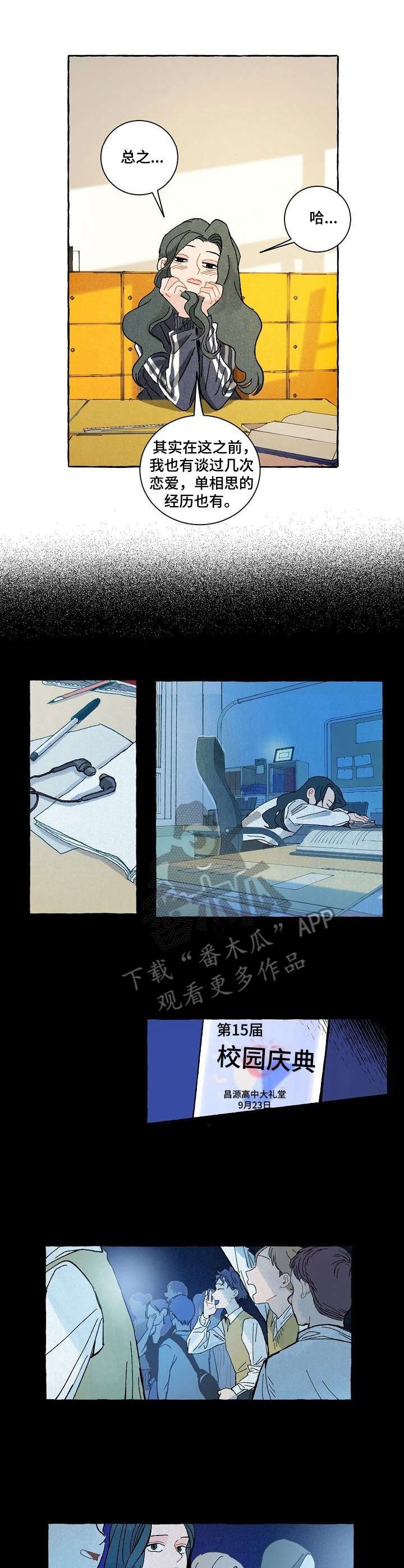 第23章：喜欢的人