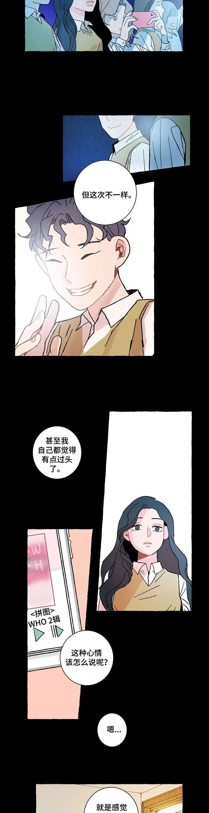 第23章：喜欢的人