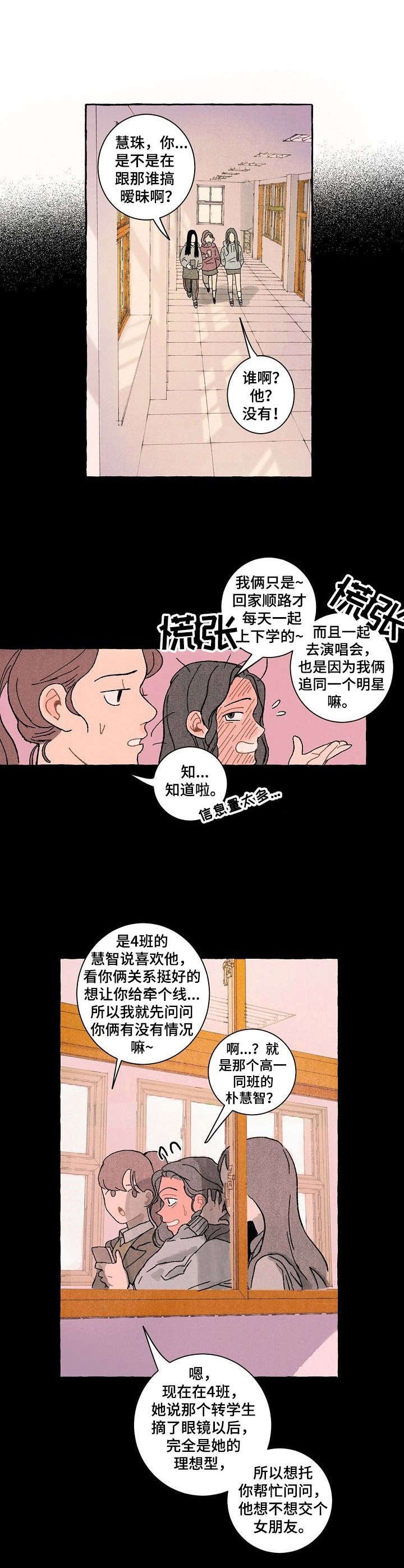 第23章：喜欢的人