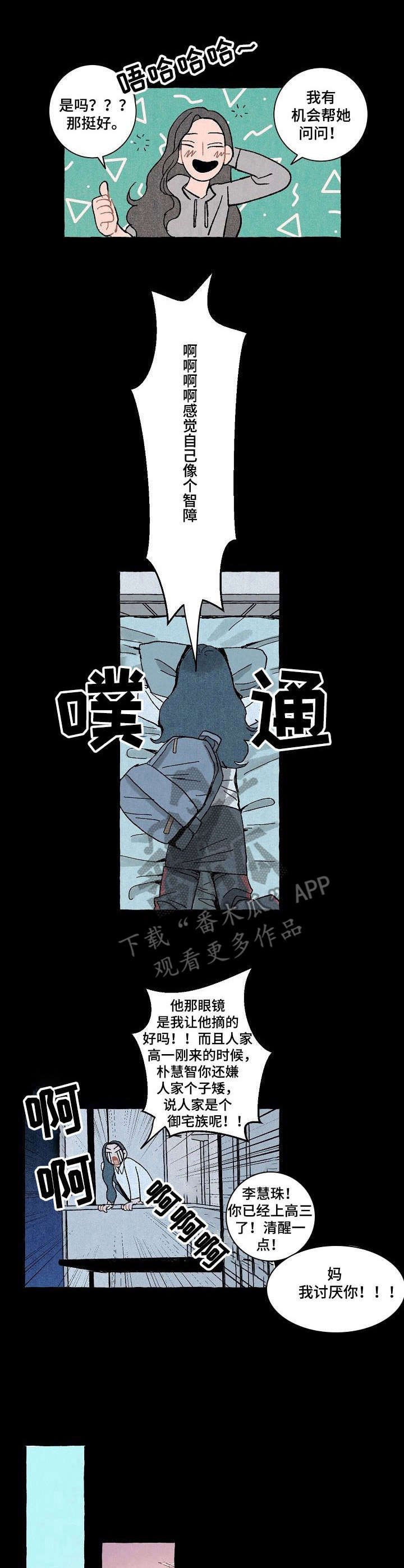 第23章：喜欢的人