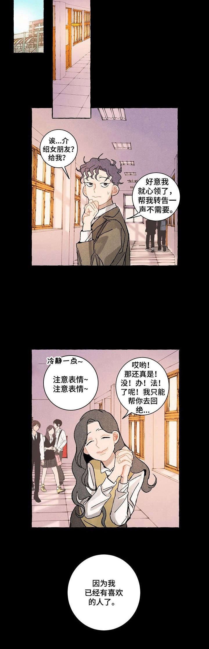 第23章：喜欢的人