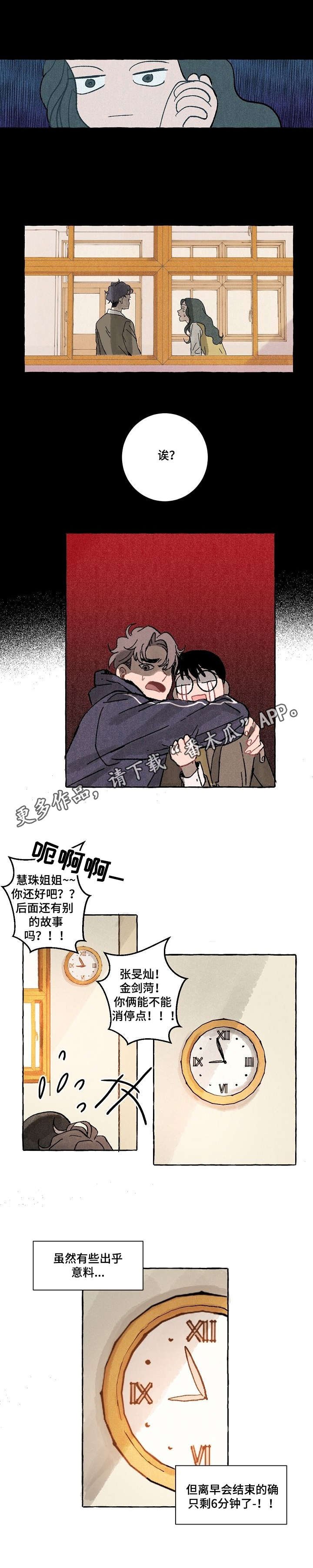 第23章：喜欢的人
