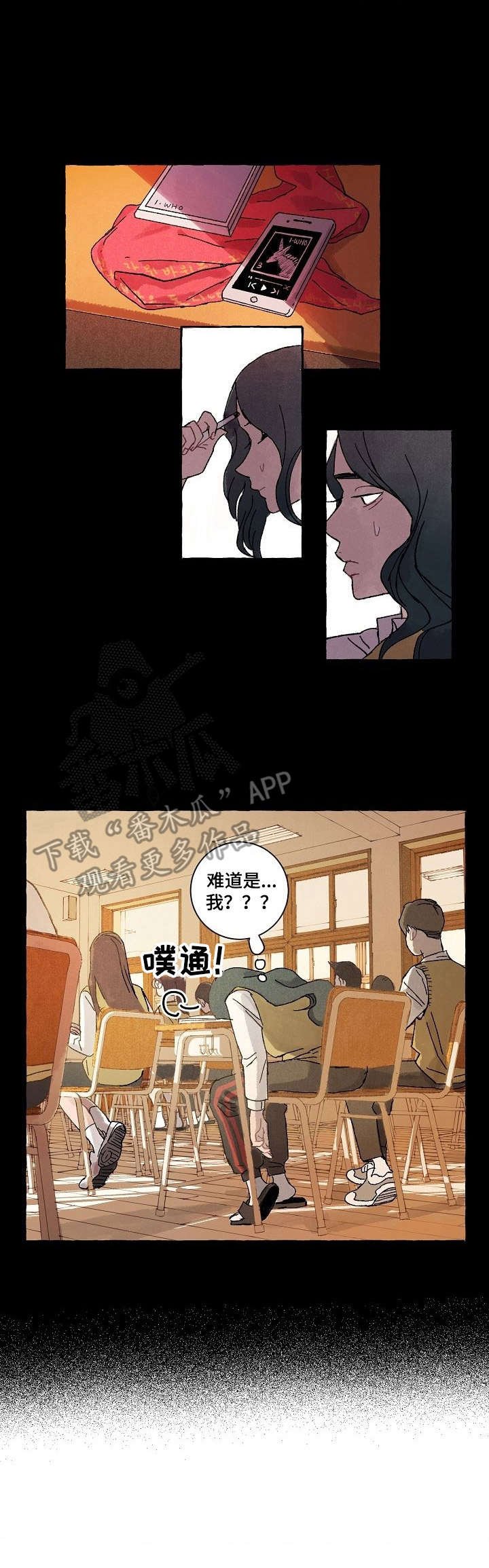 第23章：喜欢的人