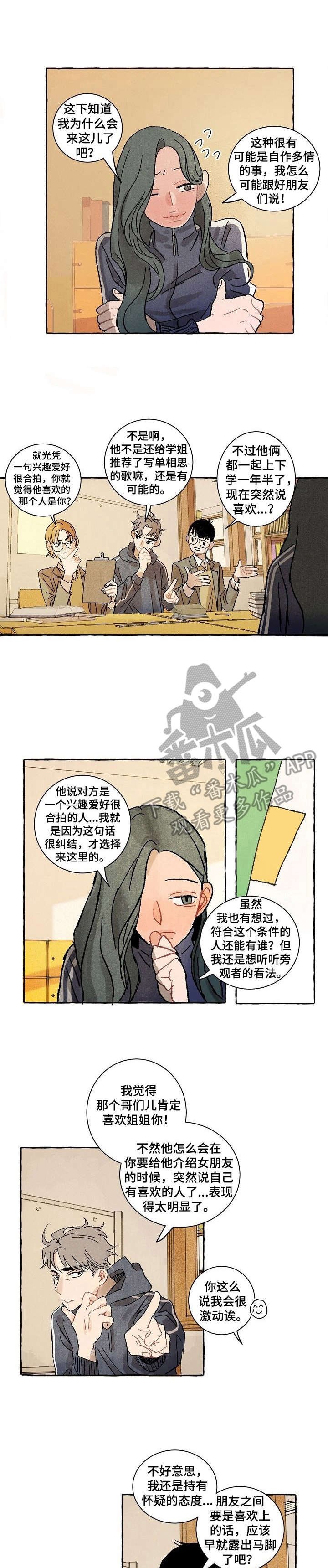 第24章：决心