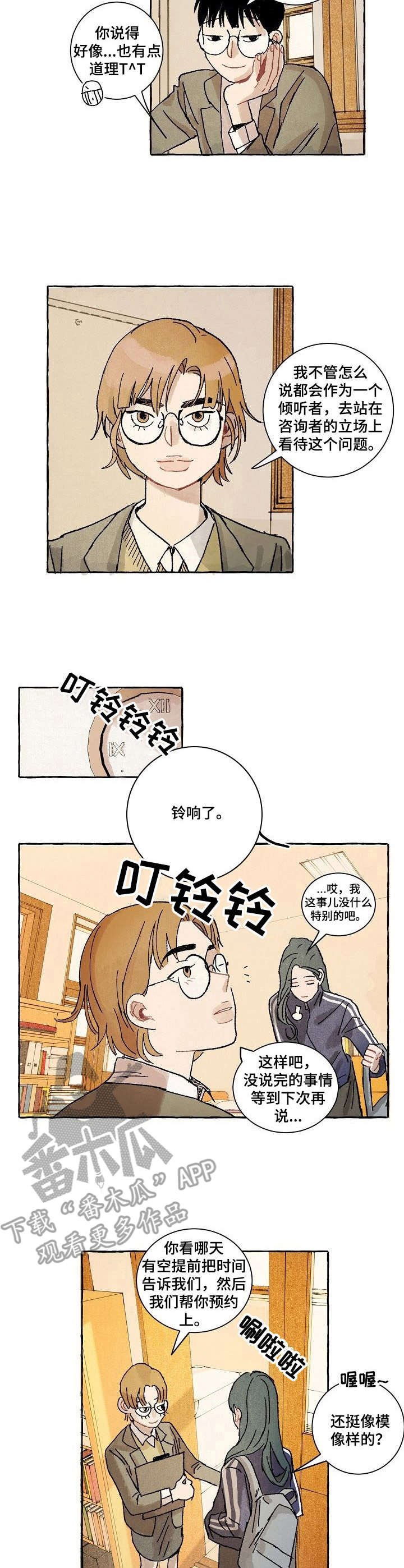 第24章：决心