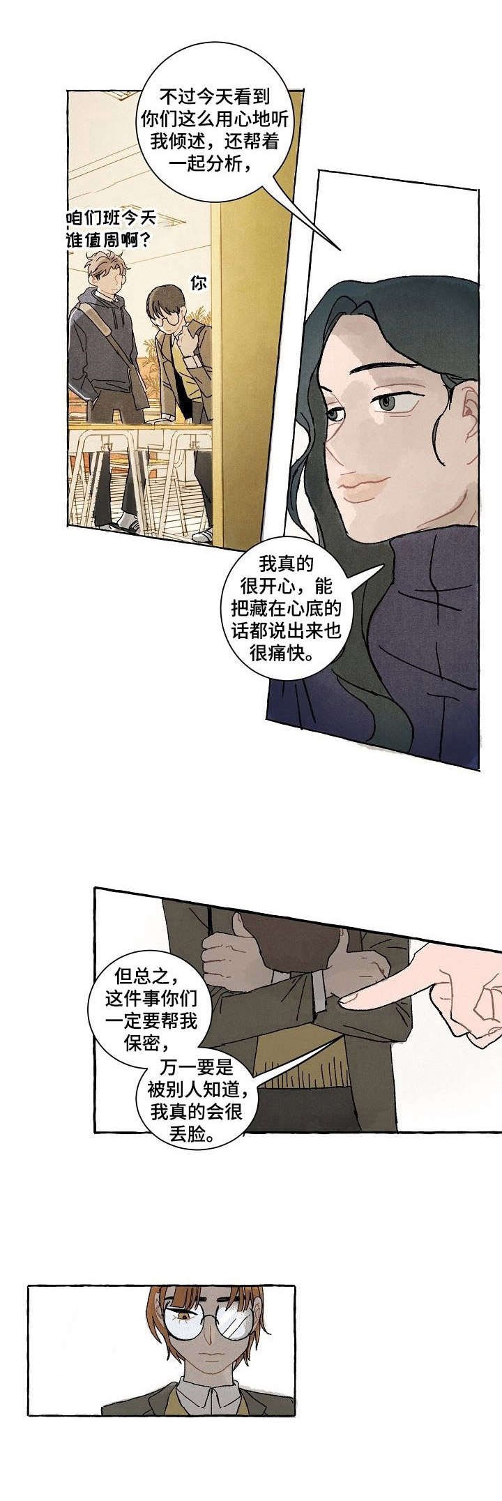 第24章：决心