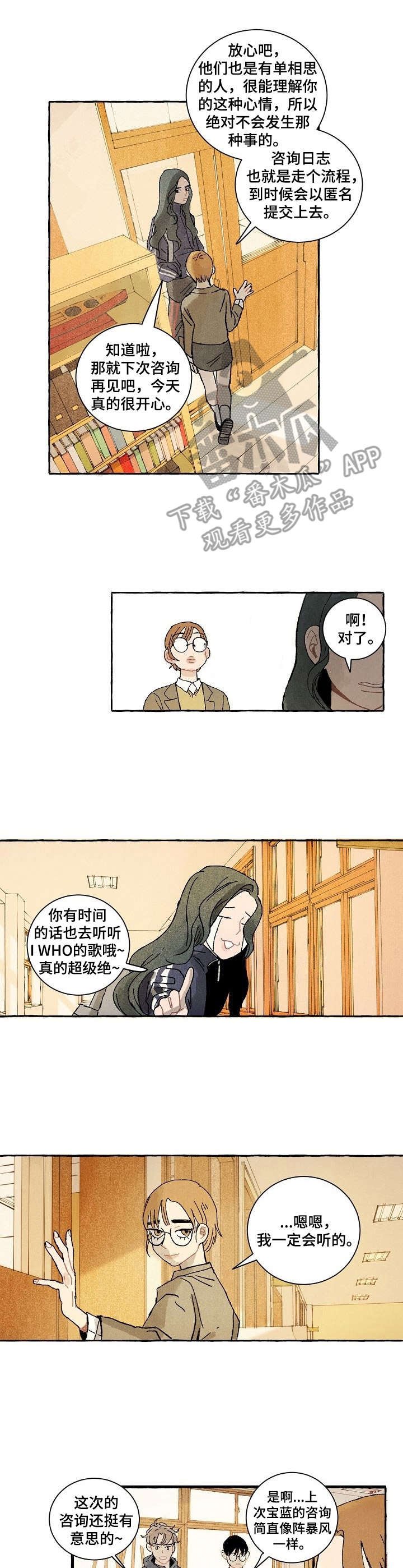 第24章：决心