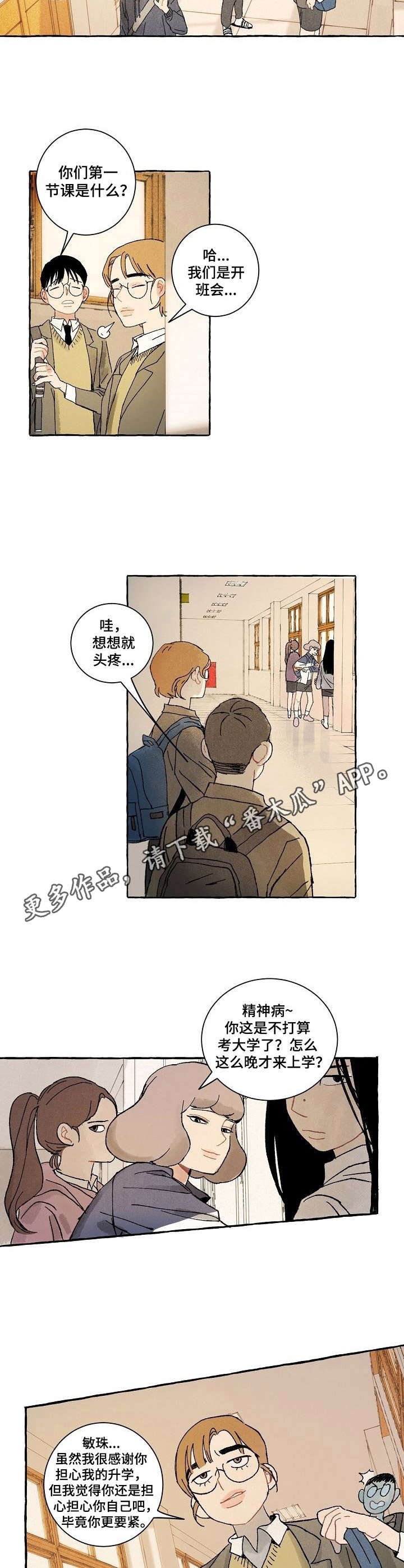 第24章：决心
