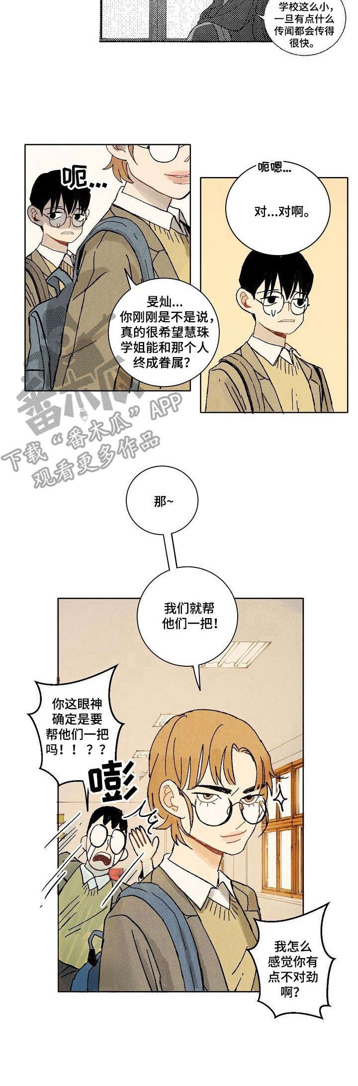 第24章：决心