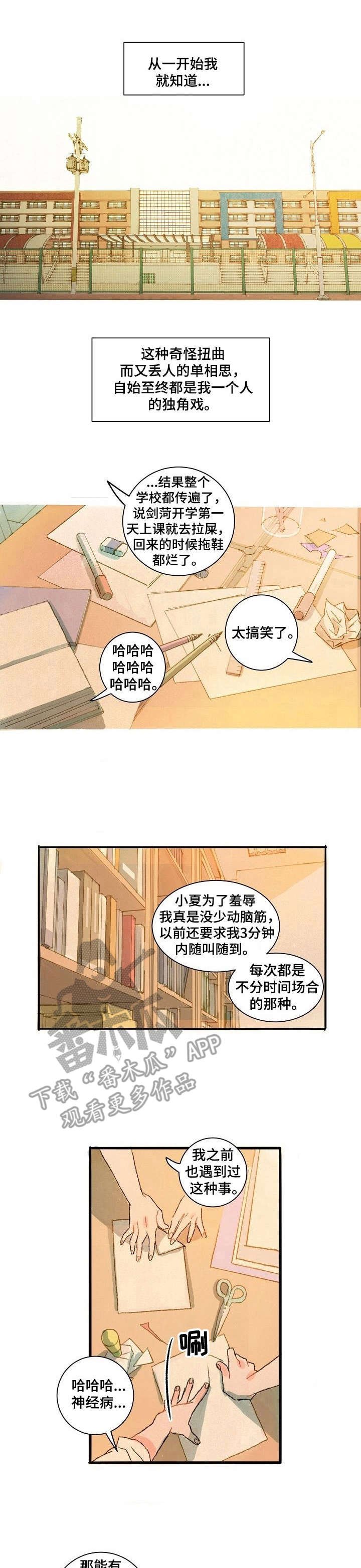 第3章：无法拒绝