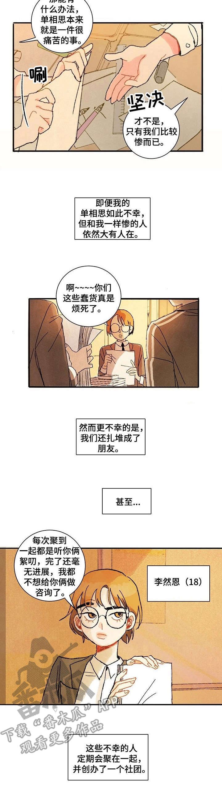 第3章：无法拒绝