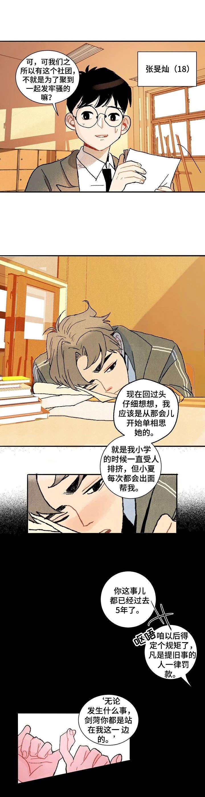 第3章：无法拒绝