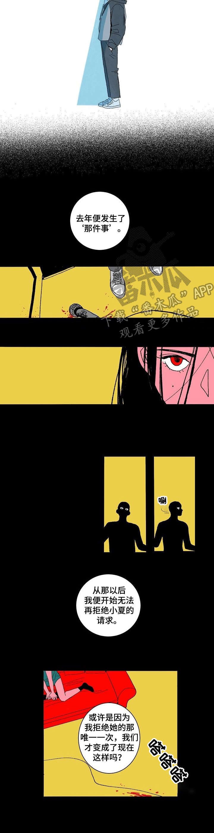 第3章：无法拒绝