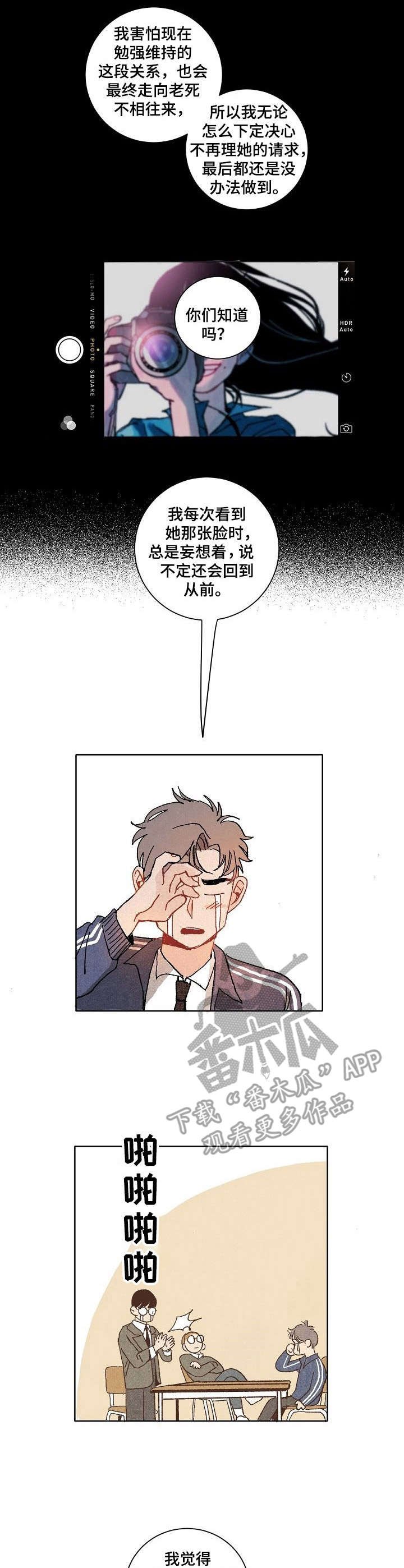 第3章：无法拒绝