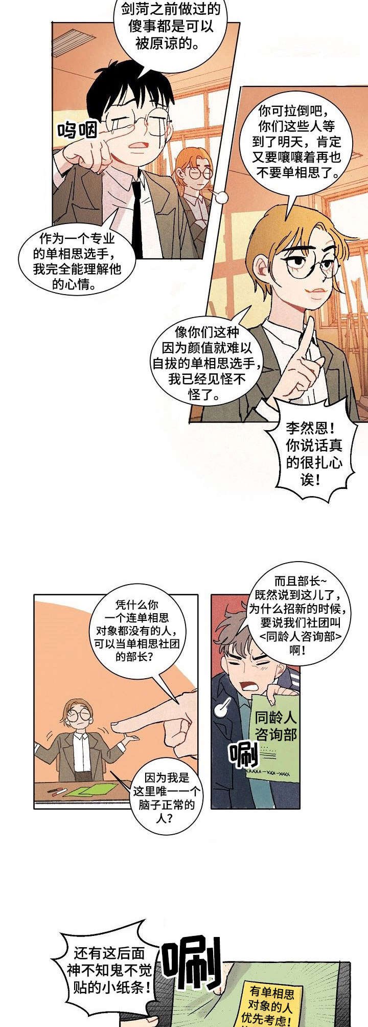 第3章：无法拒绝