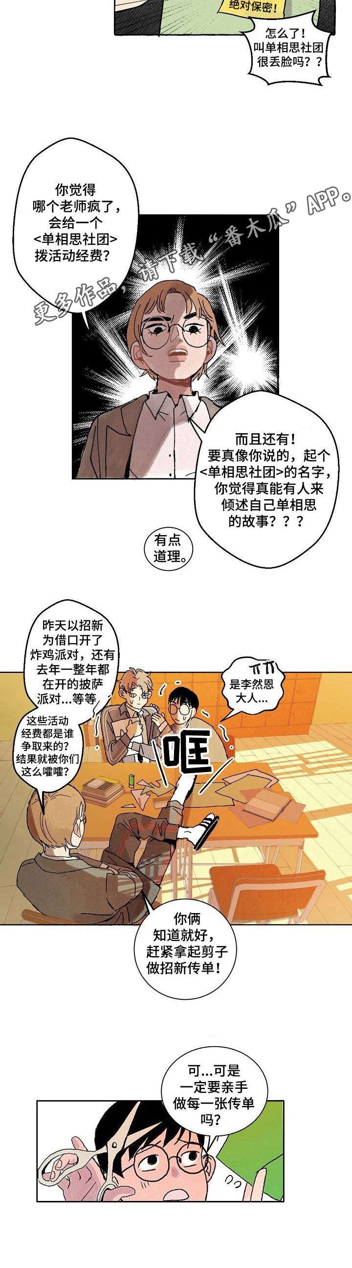 第3章：无法拒绝