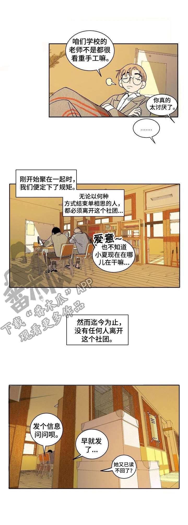 第3章：无法拒绝