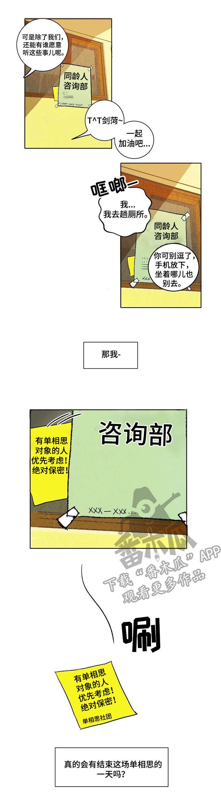 第3章：无法拒绝