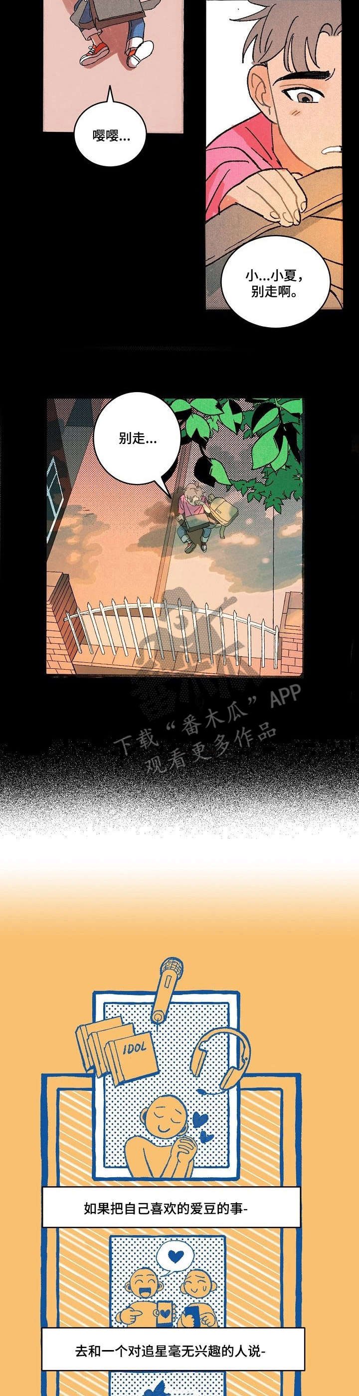 第4章：废社危机