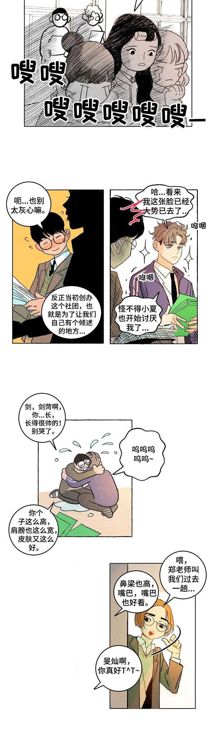 第4章：废社危机