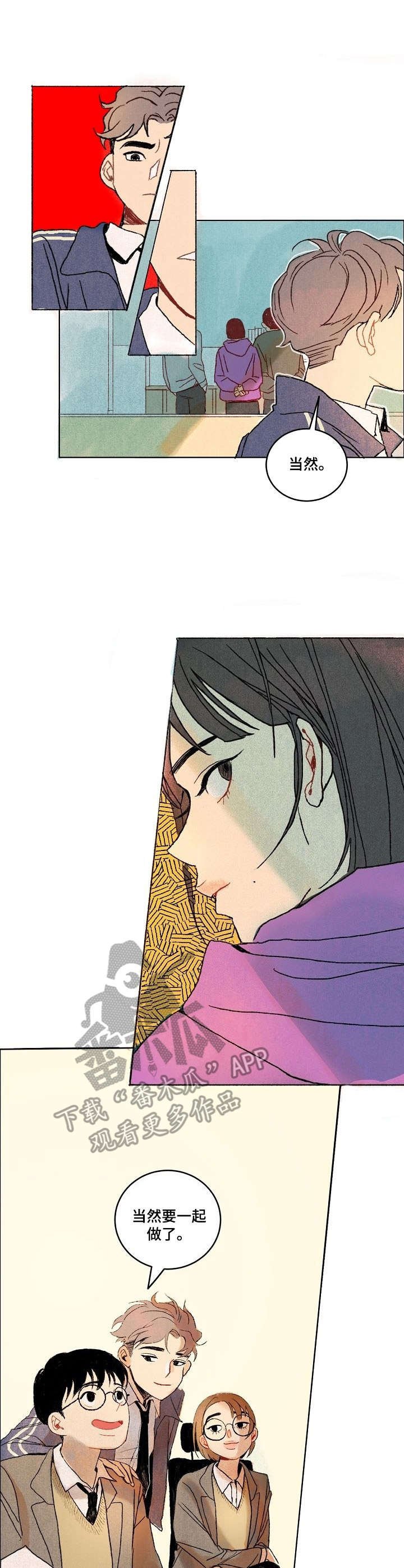 第5章：出主意