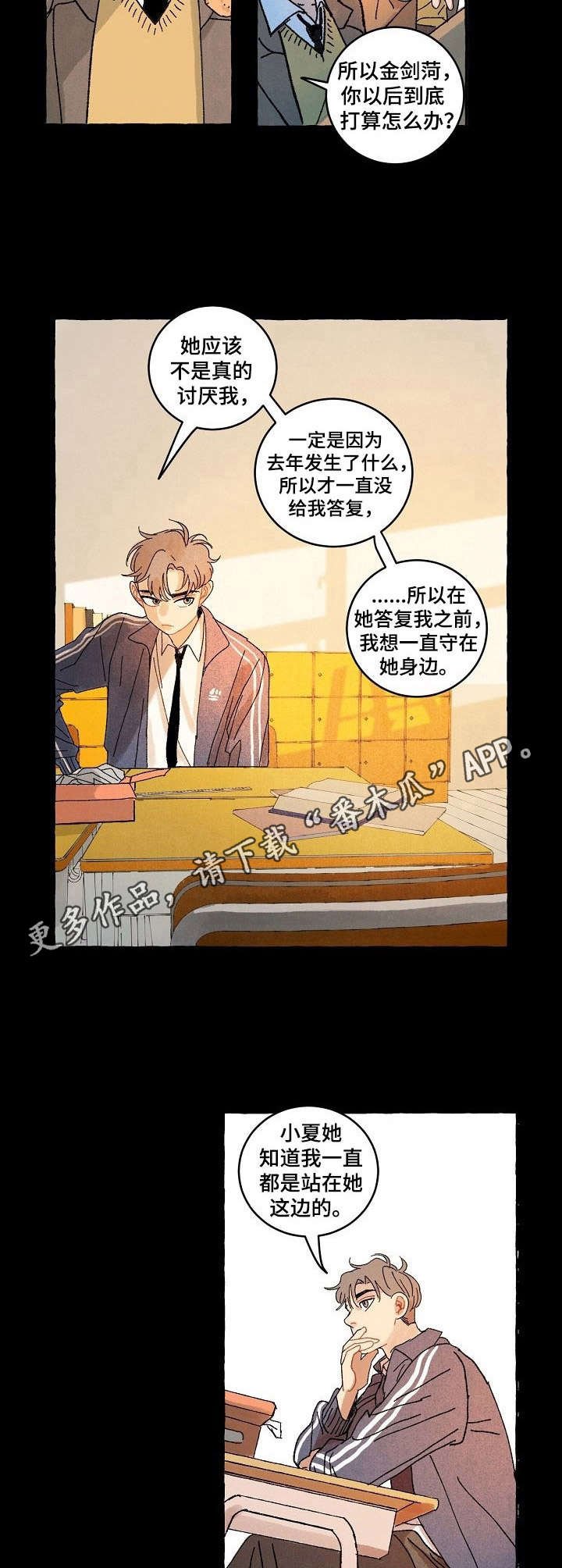 第5章：出主意