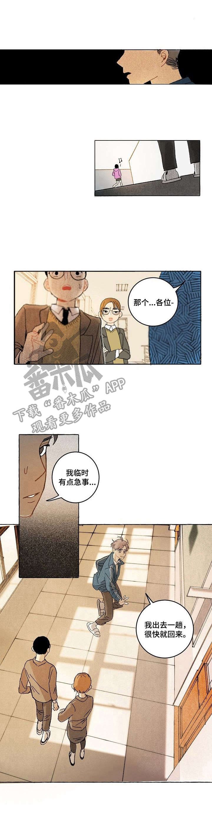 第5章：出主意