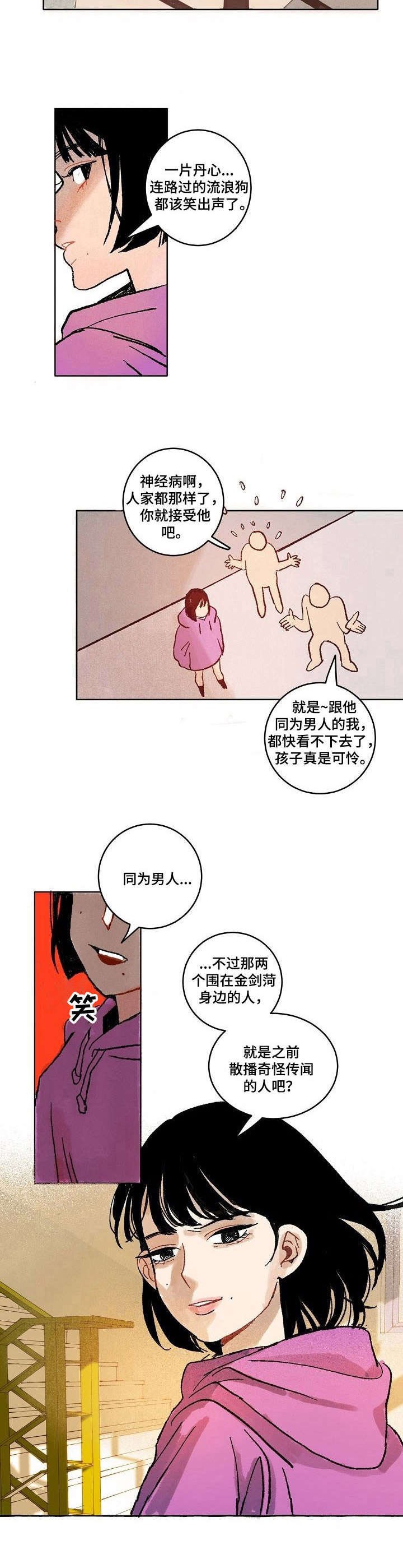 第6章：倾听者