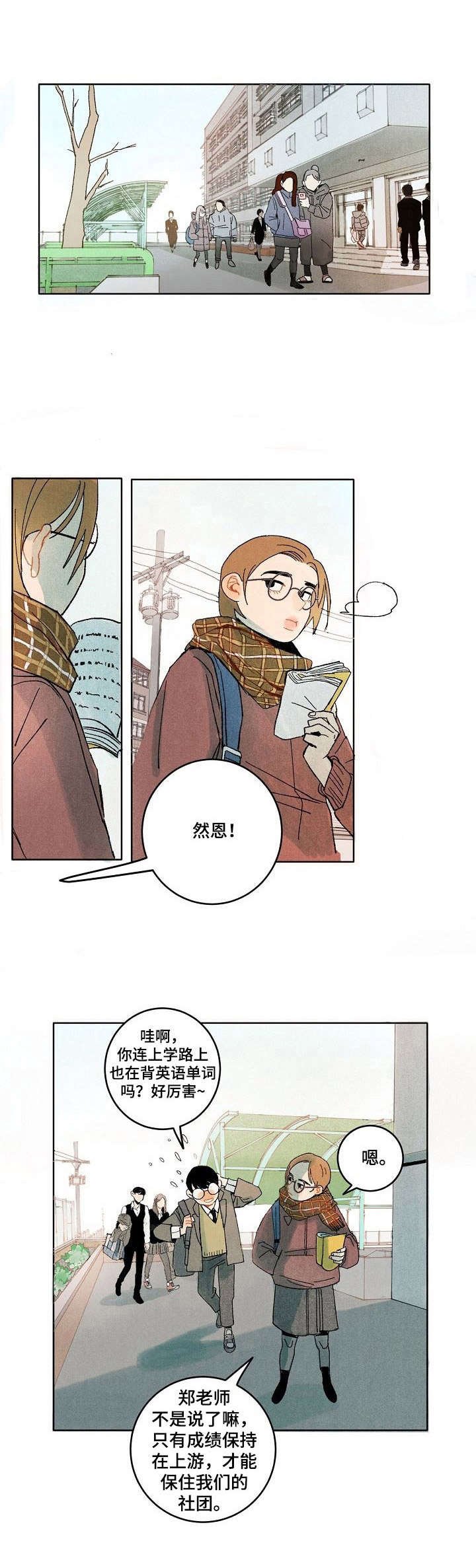 第6章：倾听者