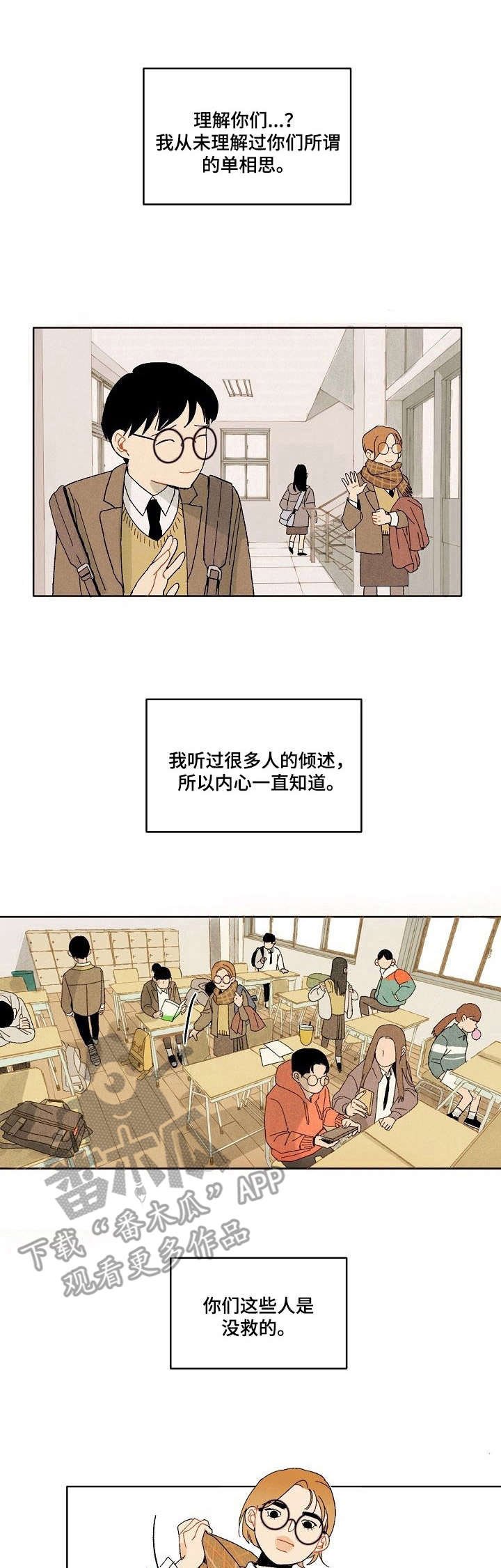 第7章：日记