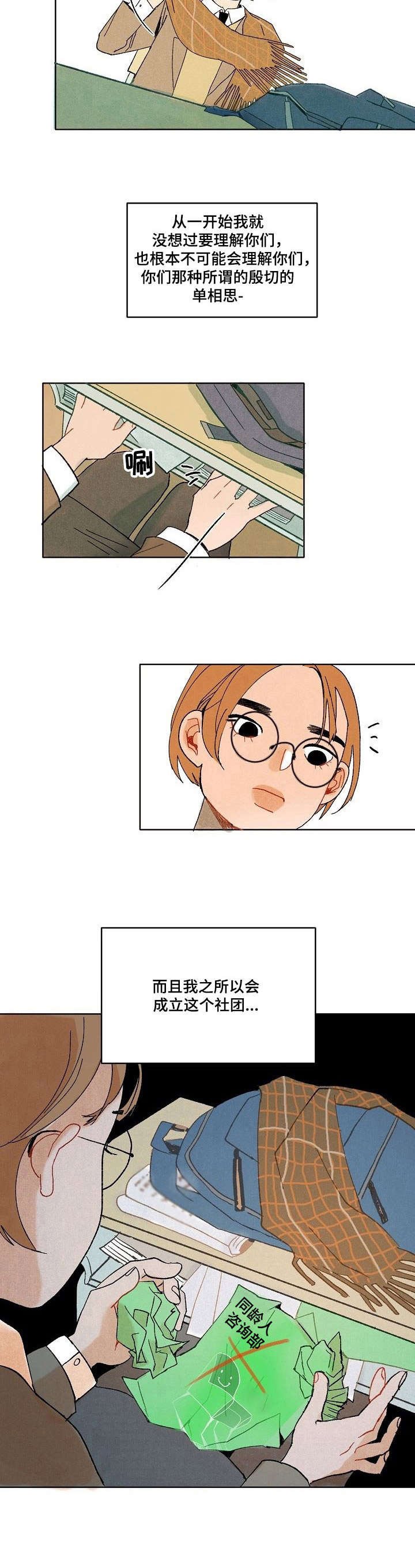 第7章：日记